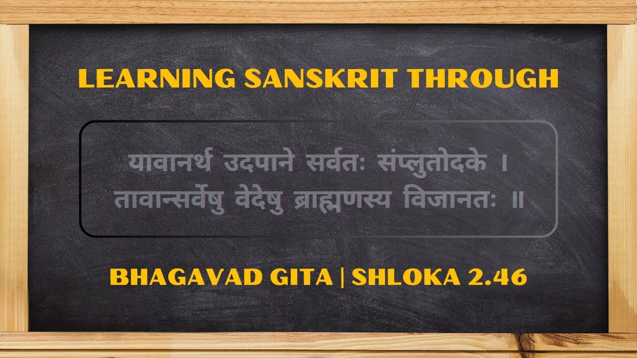 Learning Sanskrit | Bhagavad Gita Shloka 2.46