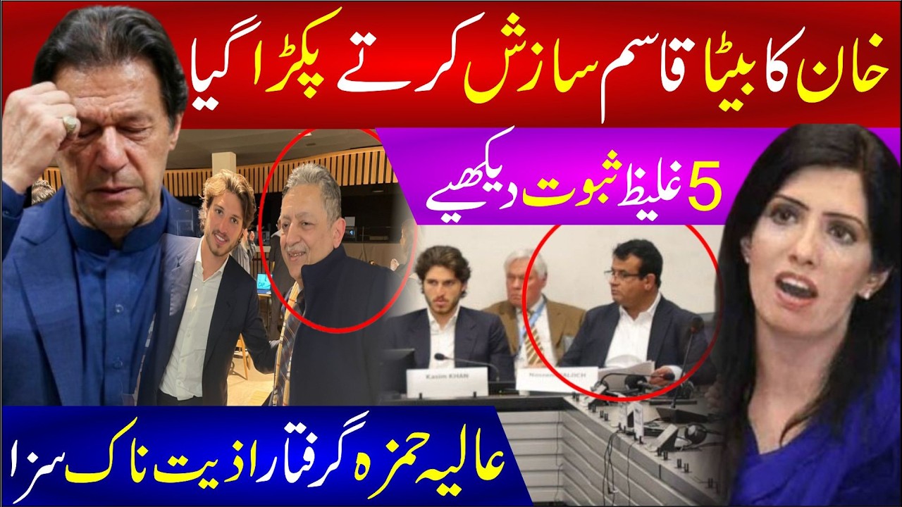 🔴 Pakistan Geopolitics Explained | Imran Khan, IMF, Petrol Prices & Regional Updates | Qasim Khan