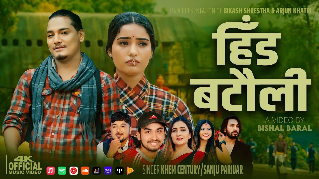 Hida Batauli | Khem Century &bull; Sanju Pariyar Ft.Juna Bishwokarma &bull; Arjun Khatri New Song 2082-2025