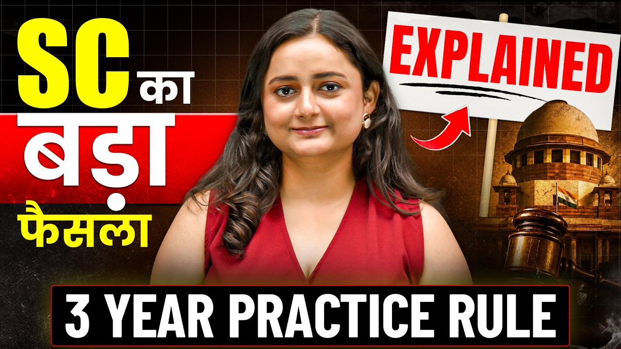 Judicial Exam 2026 Big Update 😱 | Supreme Court Relaxes 3-Year Practice Rule | Careers360