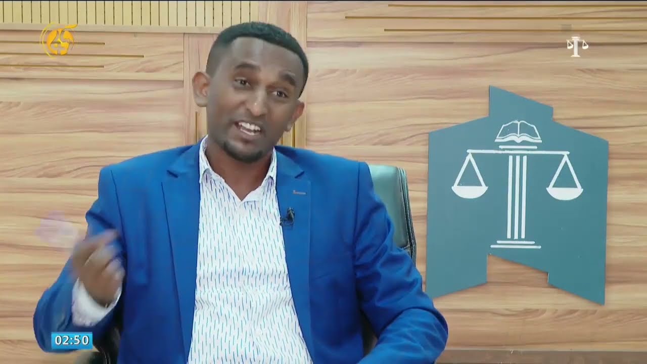 ለፍርድ ቤት የሚቀረቡ የማስረጃ አይነቶች #ዳኝነት
