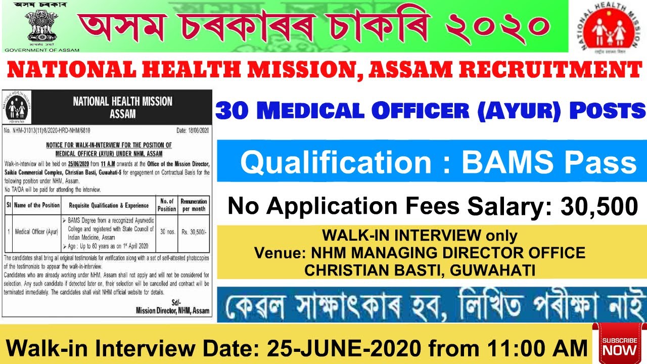 NHM Assam Recruitment 2020 | Apply For 30 Medical Officer (Ayur) Posts | WALK-IN | Sameer Bora