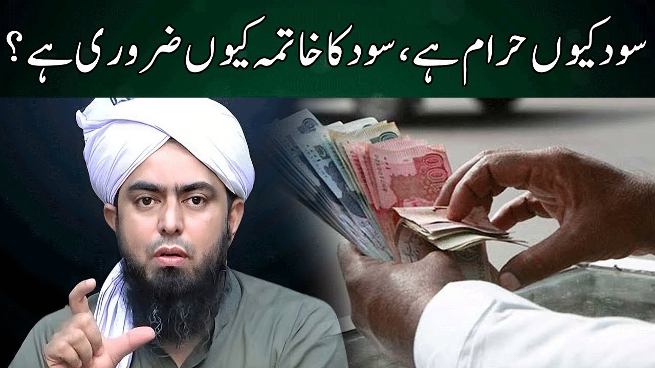 Sood Kiyon Haraam Hai? | Muhammad Ali Mirza | Live With Nasrullah Malik | JH2W