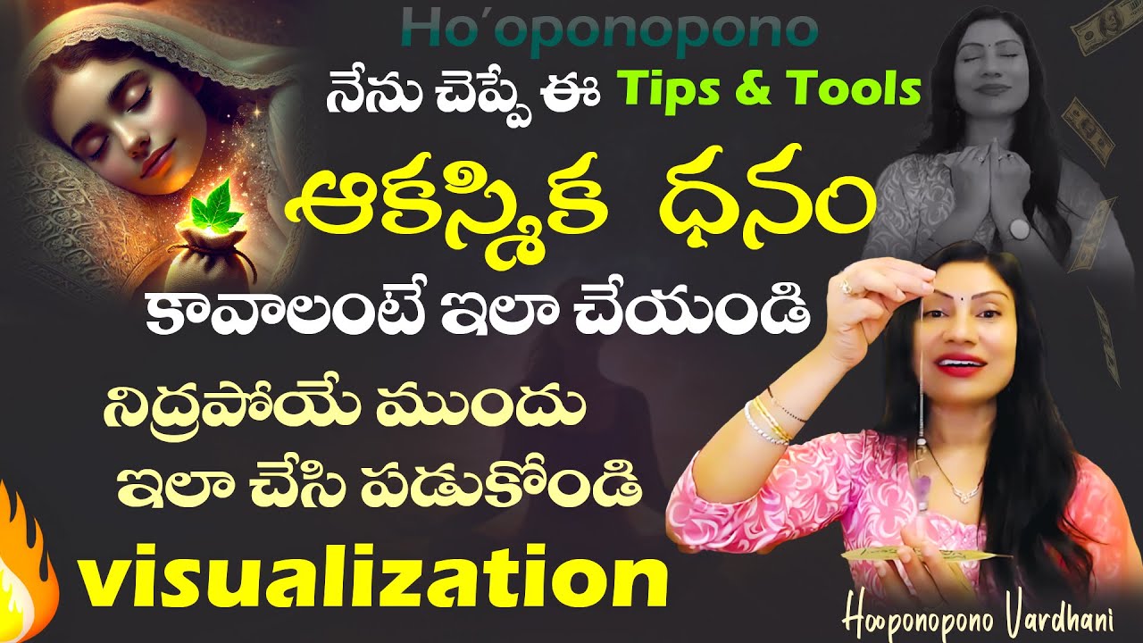 🤩💲💸ఆకస్మిక ధనం కావాలి అంటే ఇలా Tools & Techniques💕🔥🎁చేయండి మంచి ఫలితాలు🥰#hooponoponovardhani