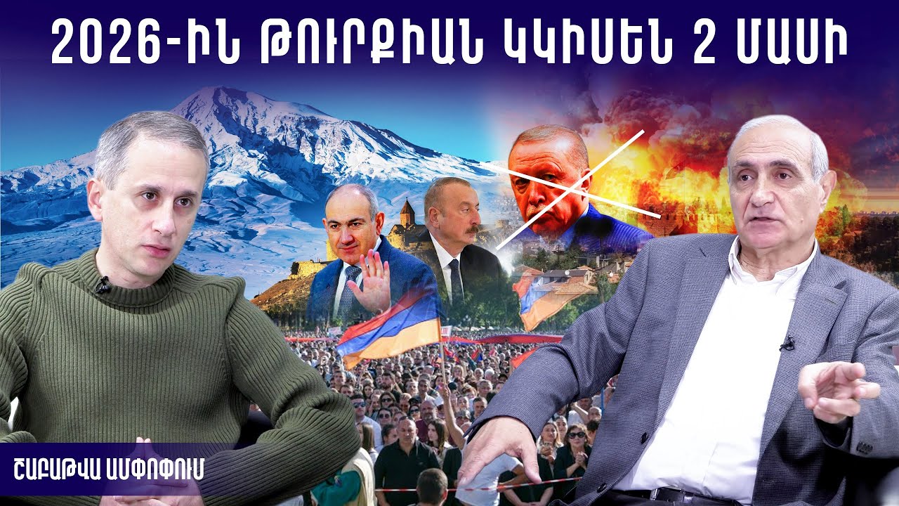 Որոշված է․ Նիկոլին փոխարինող կա․ Ալիևի տագնապն ու Հայկական լեռնաշխարհի առեղծվածը