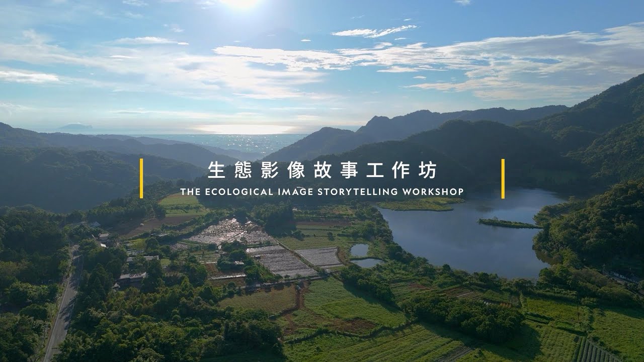 2024國家地理雜誌攝影大賽：生態影像故事工作坊