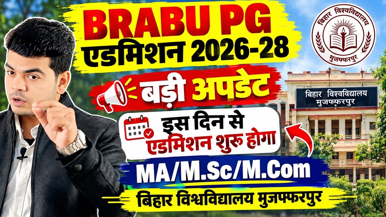 BRABU PG Admission 2026 | Bihar University PG Admission 2026 Latest News | MA/M.Sc/M.Com Admission