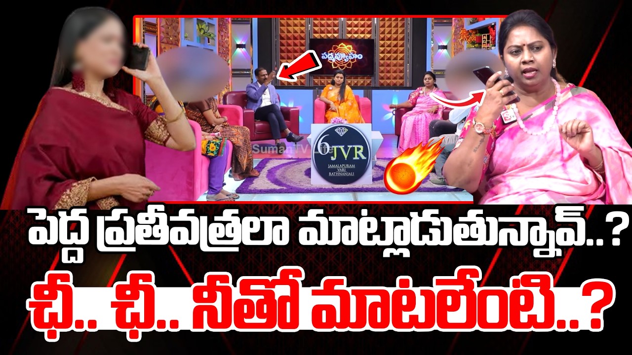 SUMAN TV PADMAVYUHAM Latest Episode | Dr Kalyan Chakravarthy | Advocate Ramya | SUMAN TV Women Words