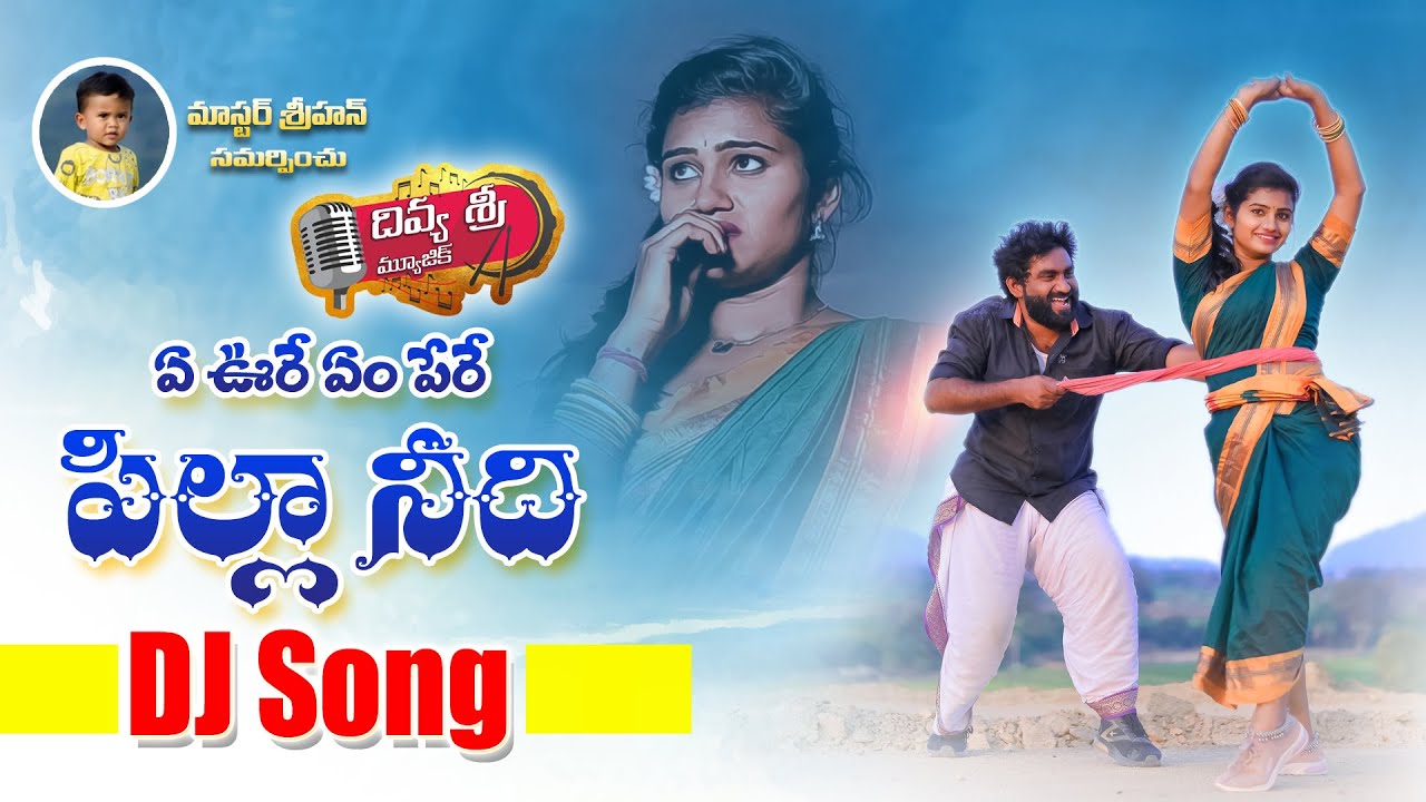 O..PILLA NEEDI VIDEO SONG 2022 #GLNamdev #Nakkasrikanth #DIVYASRIYADAV #DIVYASRIMUSIC