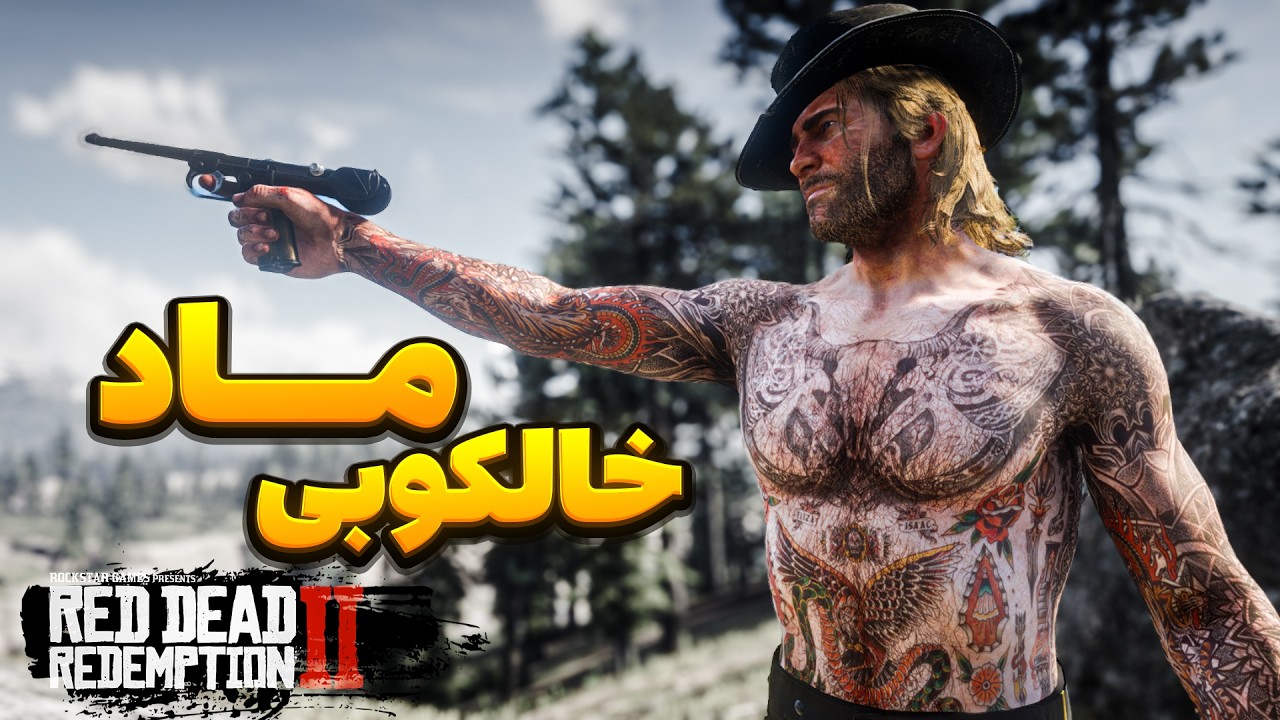 آموزش نصب ماد خالکوبی در رد دد ریدمپشن 2
