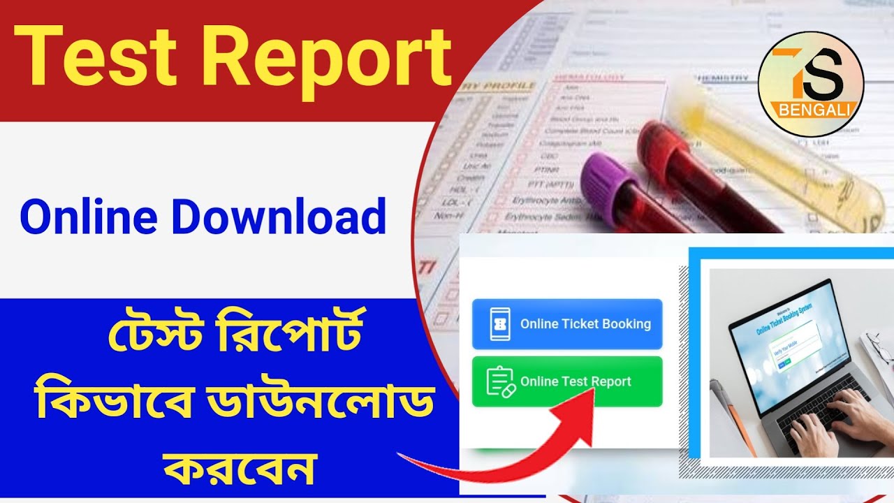 Online Test Report Download West Bengal Health | Test Report Download Online
