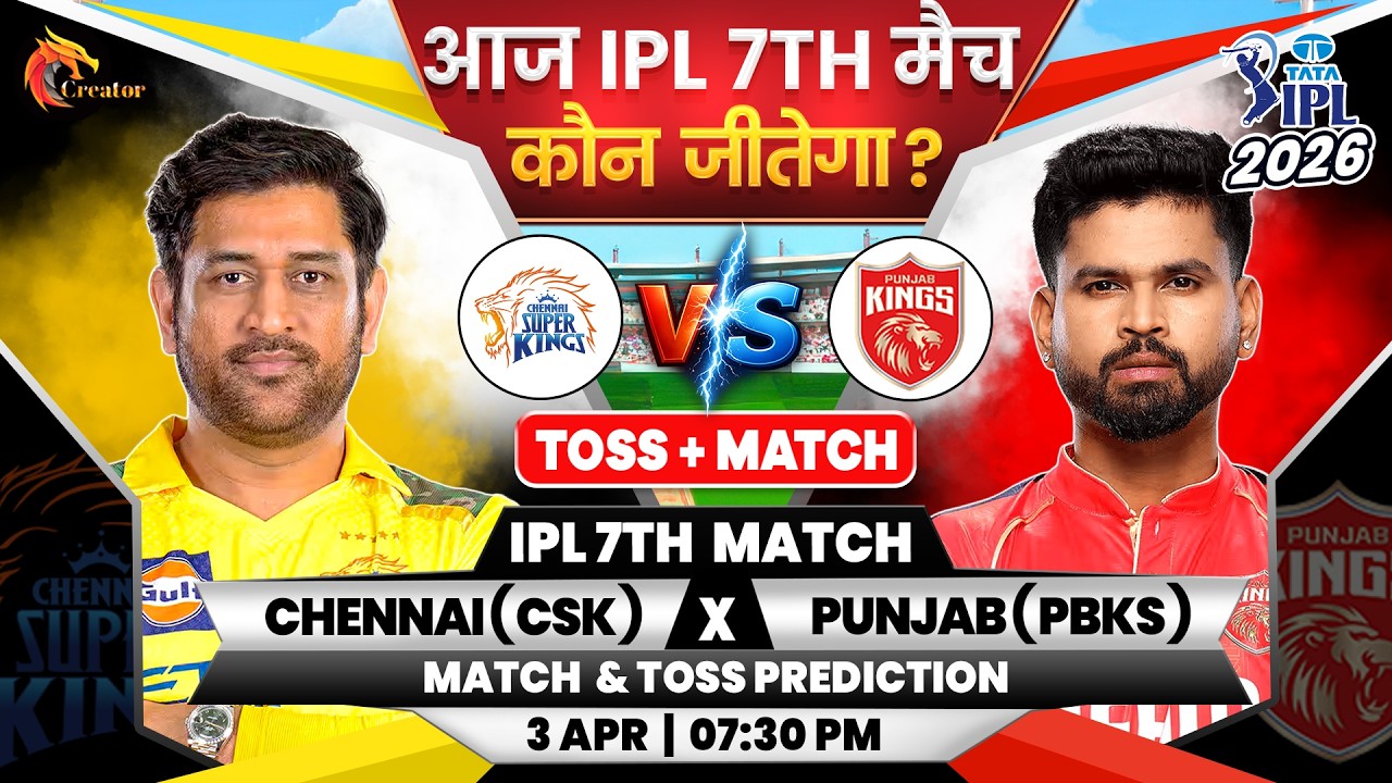 Chennai vs Punjab| IPL 7th Match | Aaj Ka Match Kaun Jitega | Toss Kon| CSK vs PBKS Prediction Today