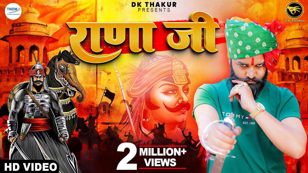 RANA JI राणा जी ( Official Video ) DK THAKUR | Maharana Pratap Song | New Rajput Samaj Songs 2025