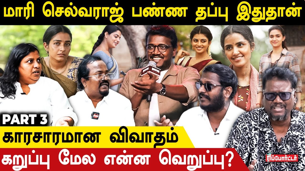 கறுப்பு Heroine-களை புறக்கணிக்கிறாரா Mari Selvaraj | Bison Movie Review | PART-3