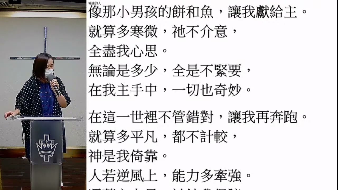 2022年8月13日 職青晚堂崇拜 《