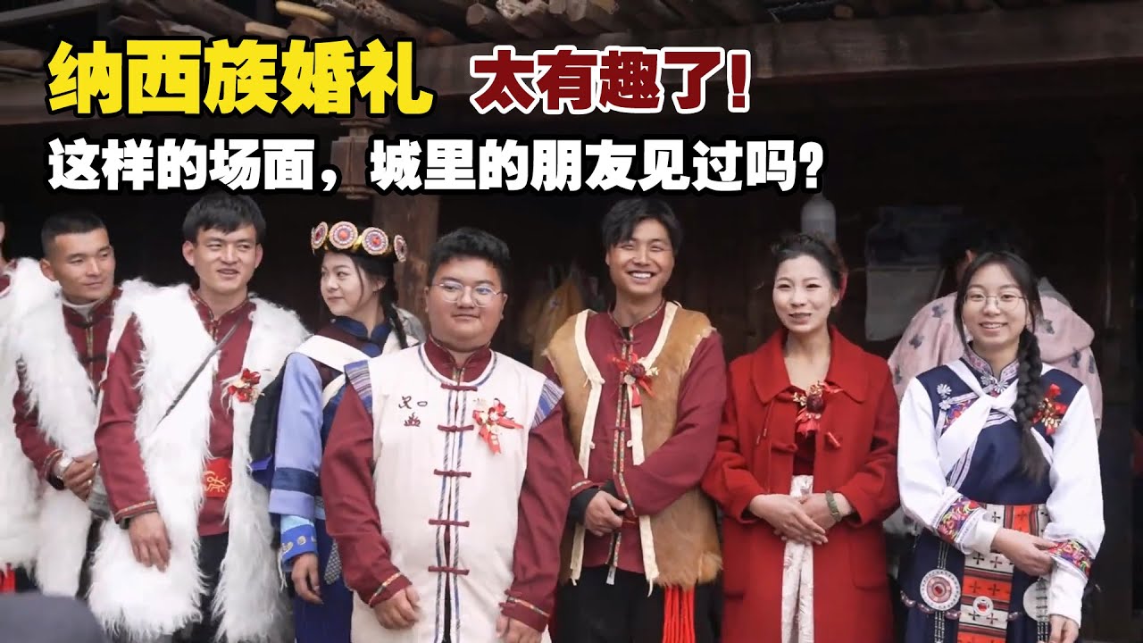 云南特有的乡村婚礼，这样的场面，城里的朋友见过吗？【小白的奇幻旅行】