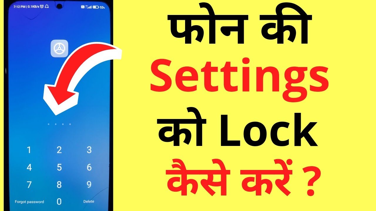 Phone Ki Setting Par Lock (Password) Kaise Lagaye | How To Lock Phone Settings