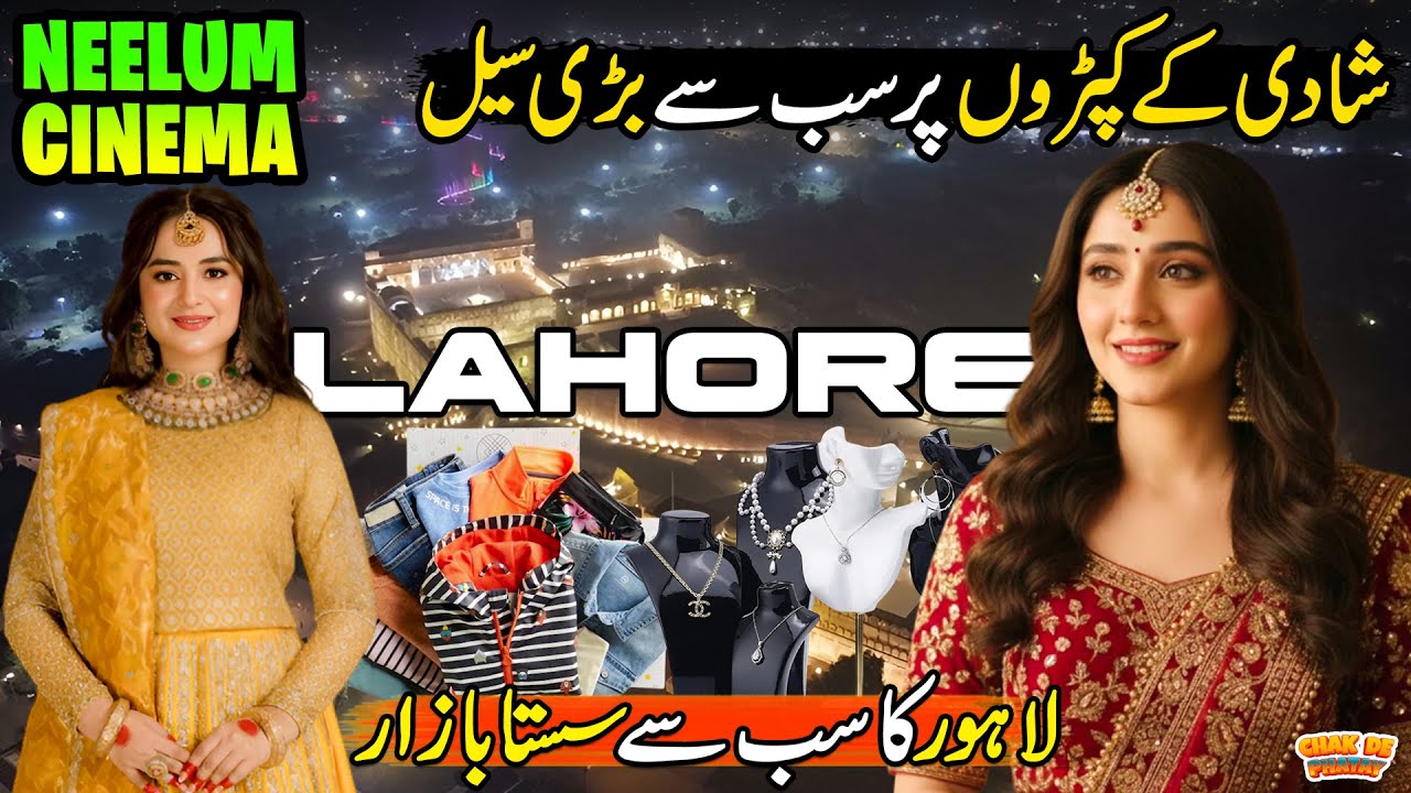 Biggest Sale on Clothes | Lahore’s Cheapest Market | Neelum Cinema Bazar | Chak De Phatay
