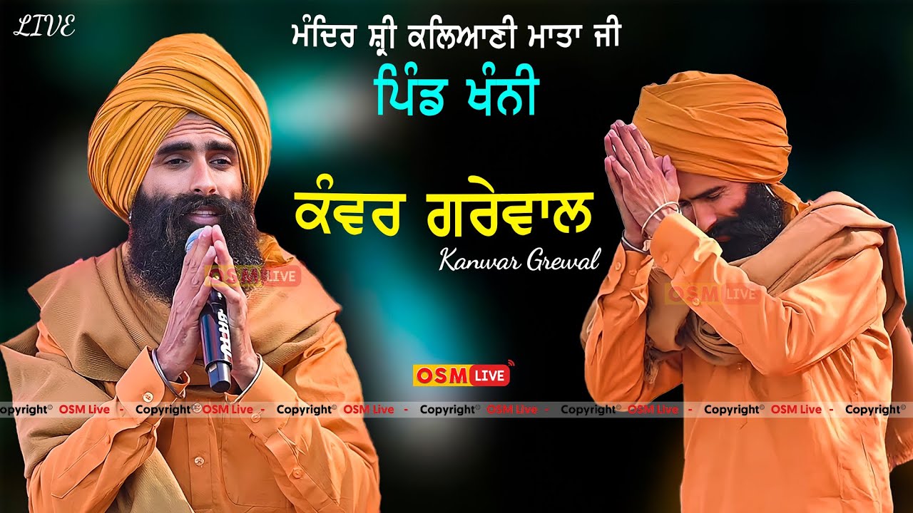 Kanwar Grewal Live Performance || Kanwar Grewal Live Show At Vill. Khanni || Mandir Kalyani Mata Ji