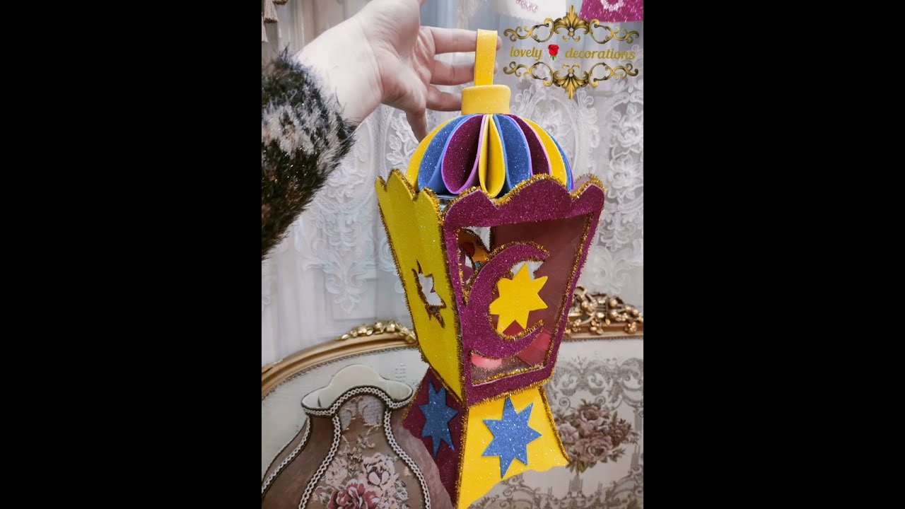  طريقة عمل فانوس رمضان ⭐🌛رمضان كريم عليكم وعلينا🌜⭐