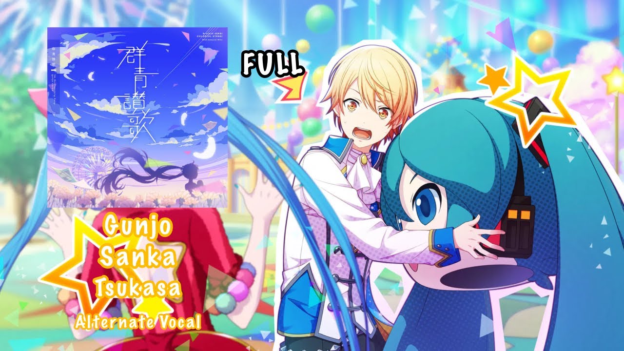 [FULL VER] Gunjo Sanka 群青讃歌 Tsukasa Tenma 天馬司 Alternate Vocal