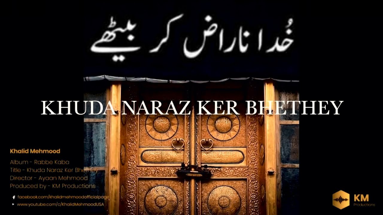 Khuda Naraz Kar Baithe Yeh Hum Sub Kya Kar Baithe, Khalid Mehmood, #CoronaVirus , خدا ناراض کر بیٹھے