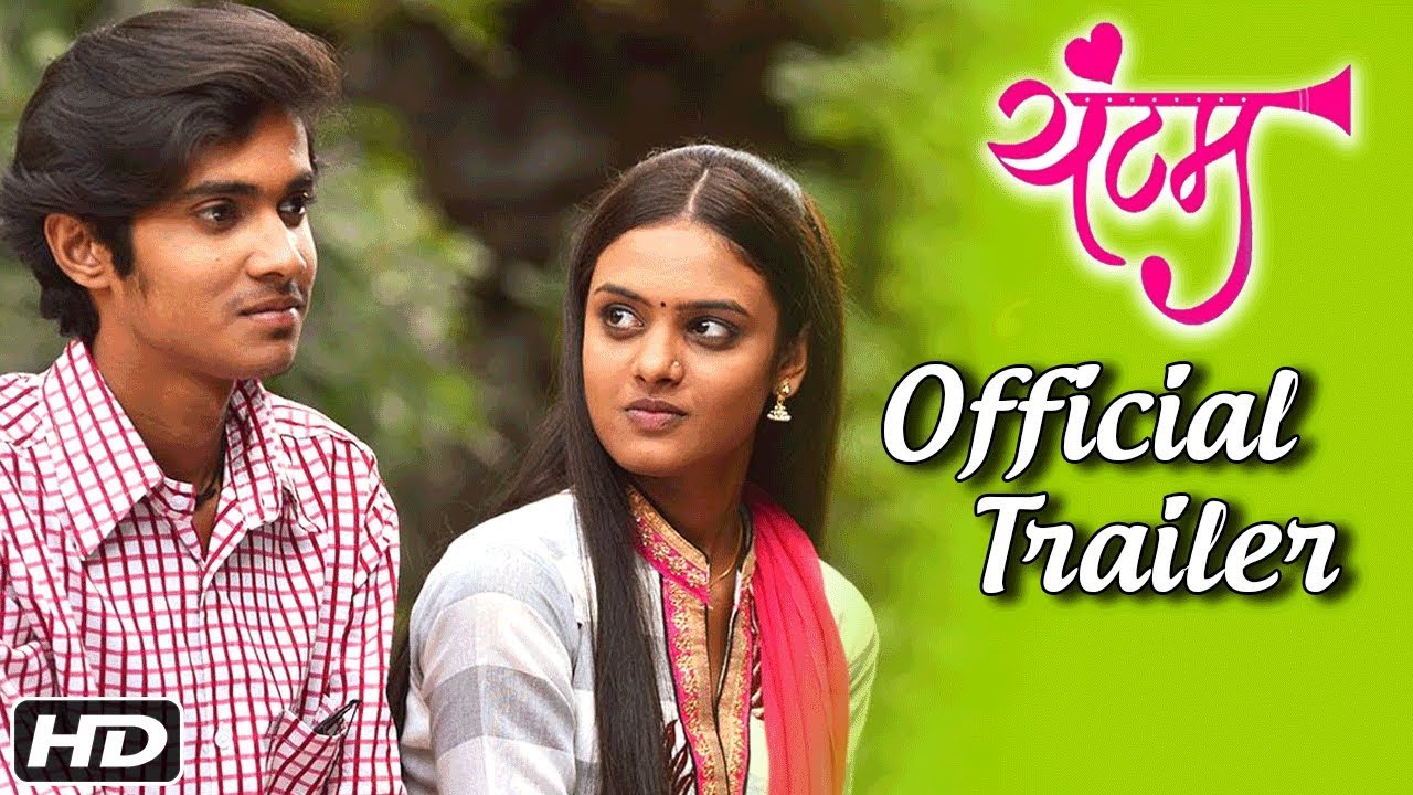 Yuntum (यंटम) | Official Trailer 2018 | Ravi Jadhav | Sayaji Shinde, Vaibhav Kadam, Apurva