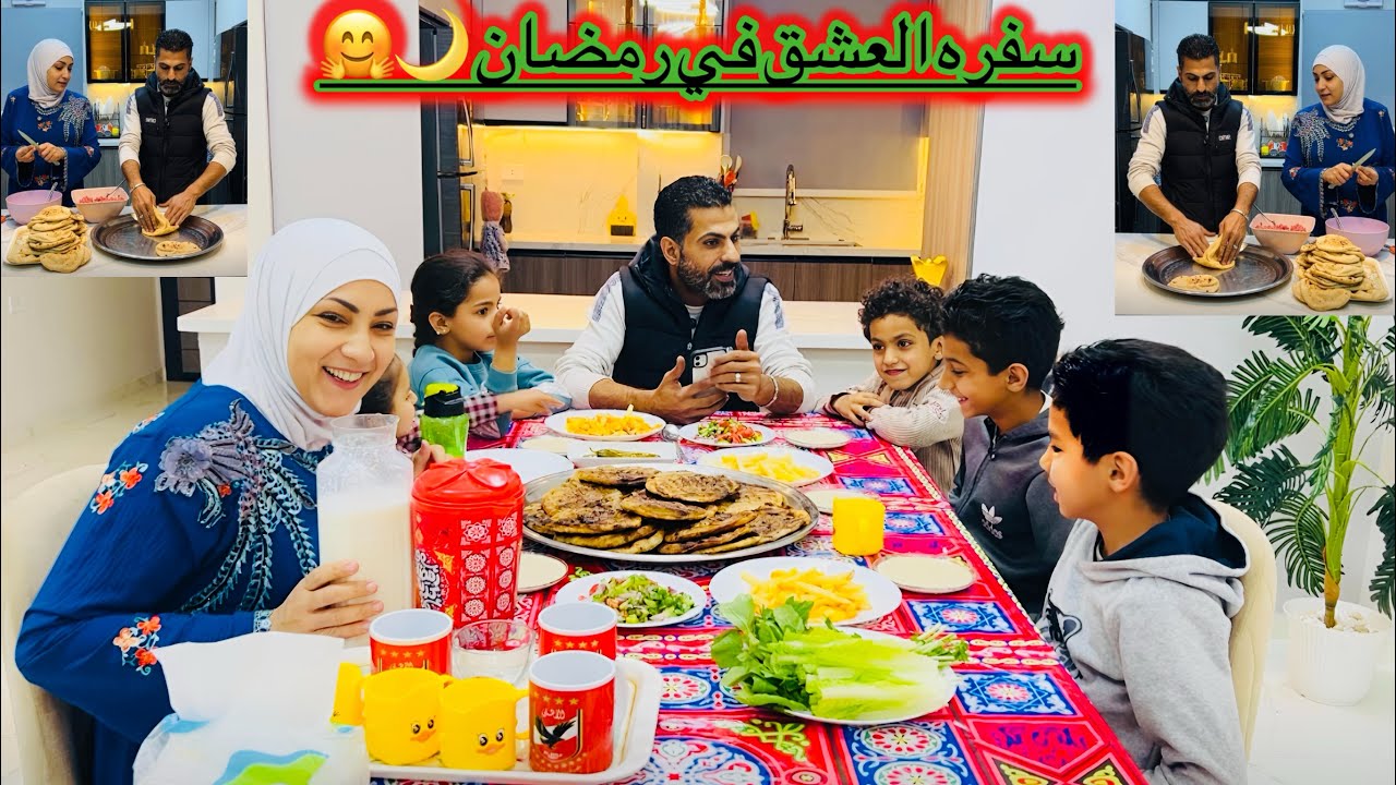 لازم تعرفو اللى حصلى💔 وليه الاولاد خايفين ميفطروش فى رمضان 🥲