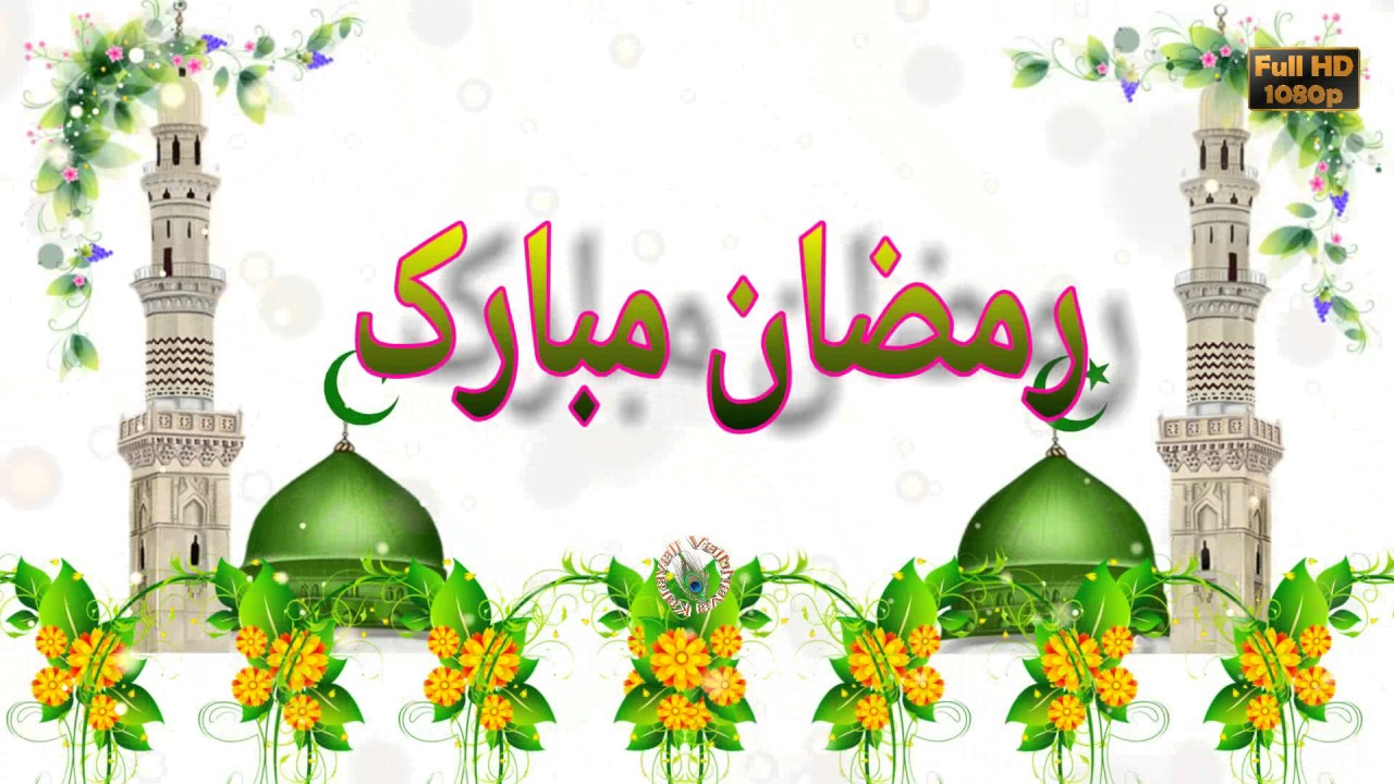 Ramadan Mubarak Wishes in Urdu, Islamic Greetings, Ramzan, Whatsapp Status Video
