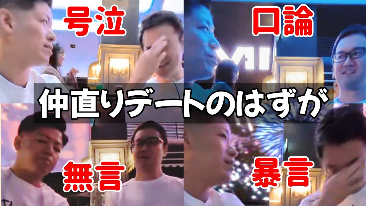 9年目ゲイカップルの危機│仲直り映画デートのはずが、思いがけない展開になってしまった...。