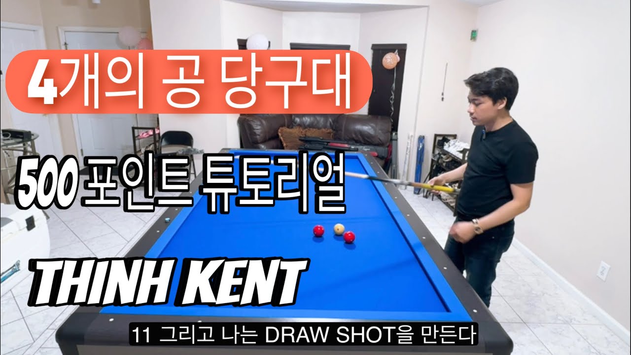 4볼 당구 - 500점 튜토리얼 | Thinh Kent bida 4 balls 500pts tutorial