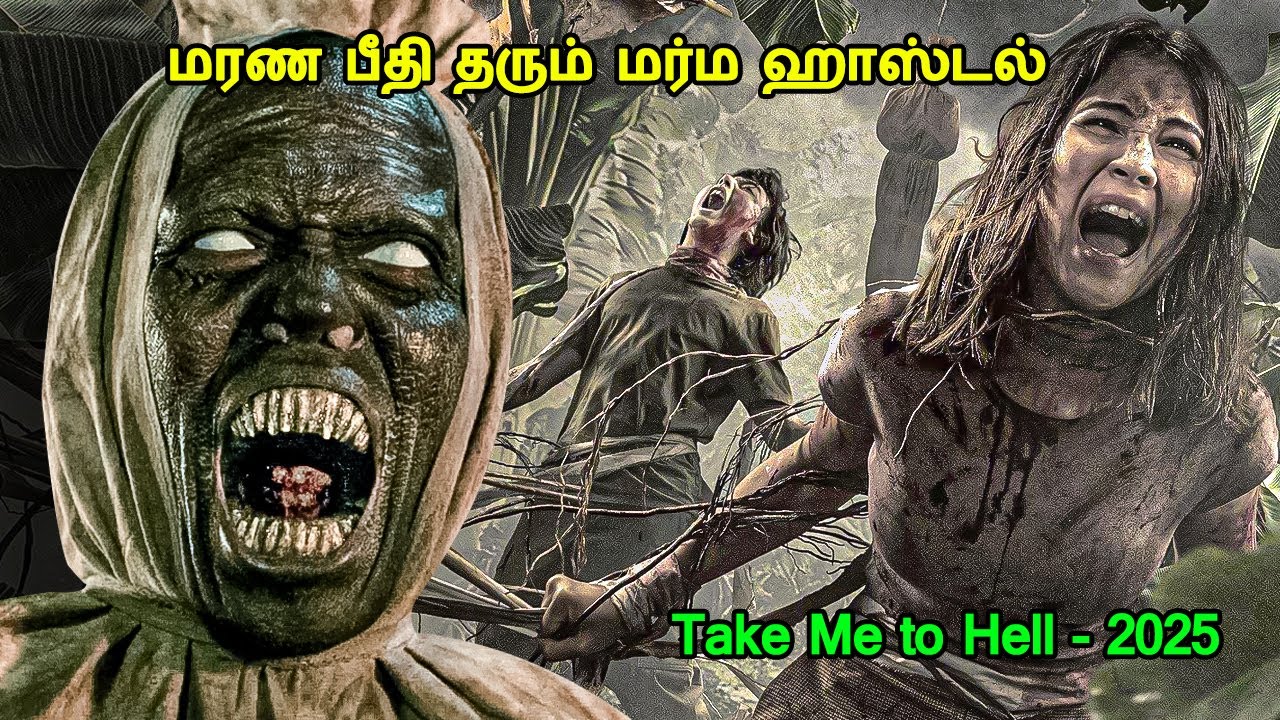 பிணத்தை தெய்வமாக வழிபடும் இந்தோனேசிய கிராமம்- MR Tamilan Dubbed Movie Story & Review in Tamil