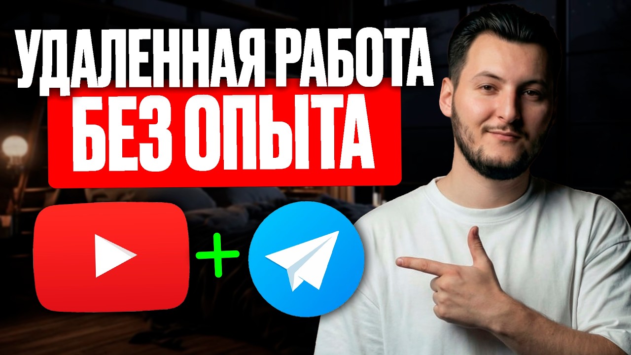 Как ЛЕГКО за 30 дней С НУЛЯ получить удалённую профессию (БЕЗ ВОДЫ)