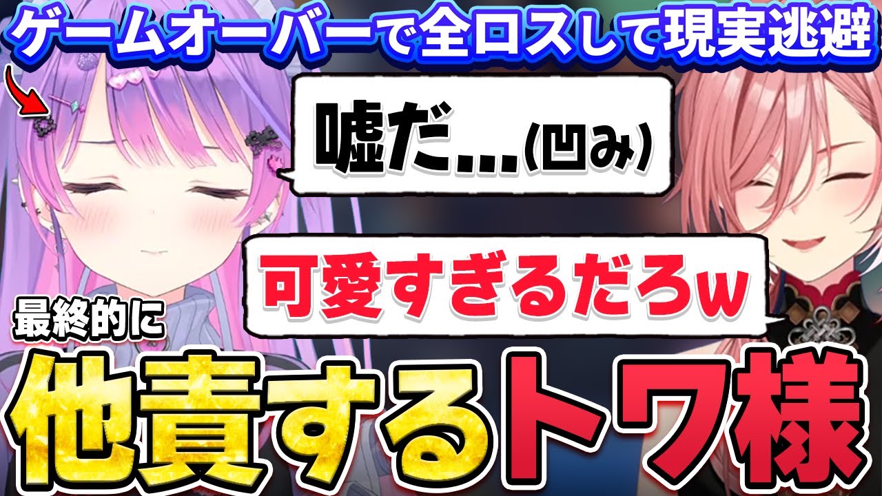 【切り抜き／常闇トワ】くだらない話で爆笑してしまうトワ様とルイ姉まとめ【ホロライブ／鷹嶺ルイ／Unrailed2】