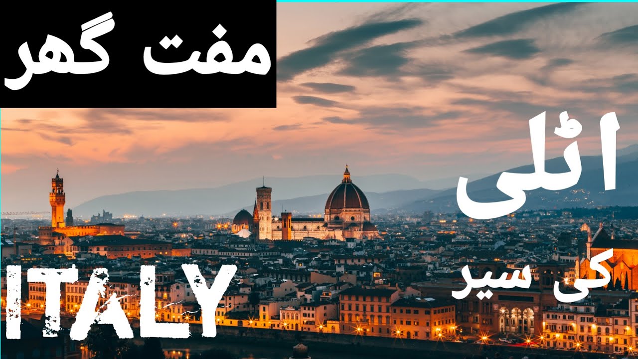 Travel to Italy /  amazing facts and history about Italy اٹلی کی سیر