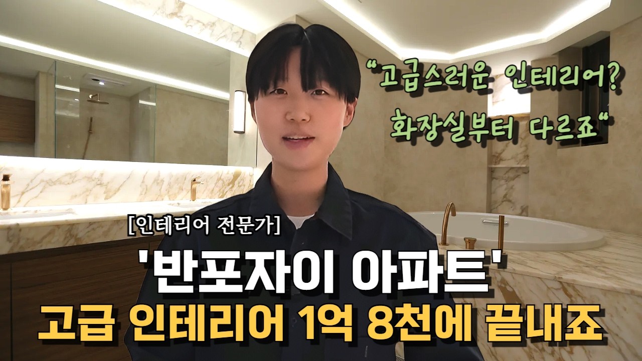 '견적금액 1억 8천‼️