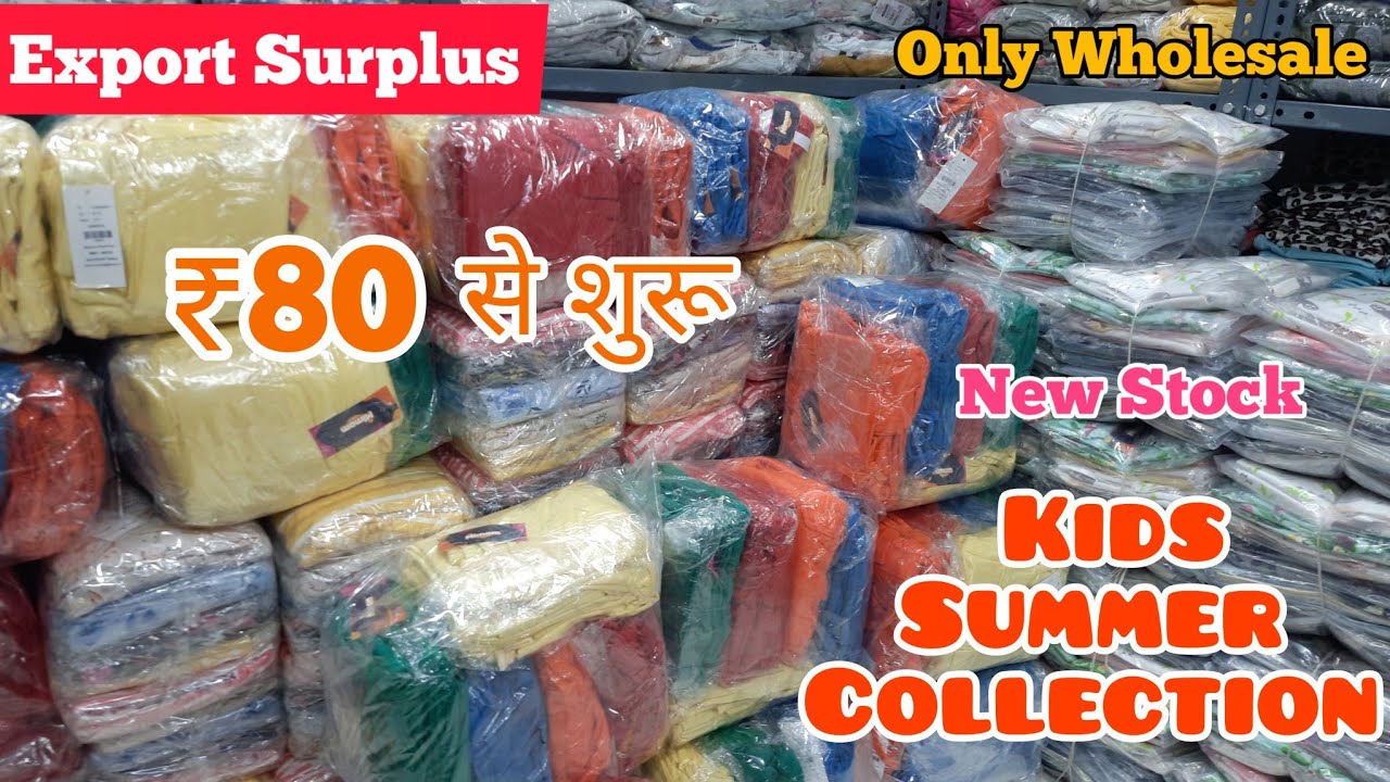 Branded Kidswear Wholesale | Boys Girls Kidswear Summer collection |Kidswear Wholesale Market Mumbai