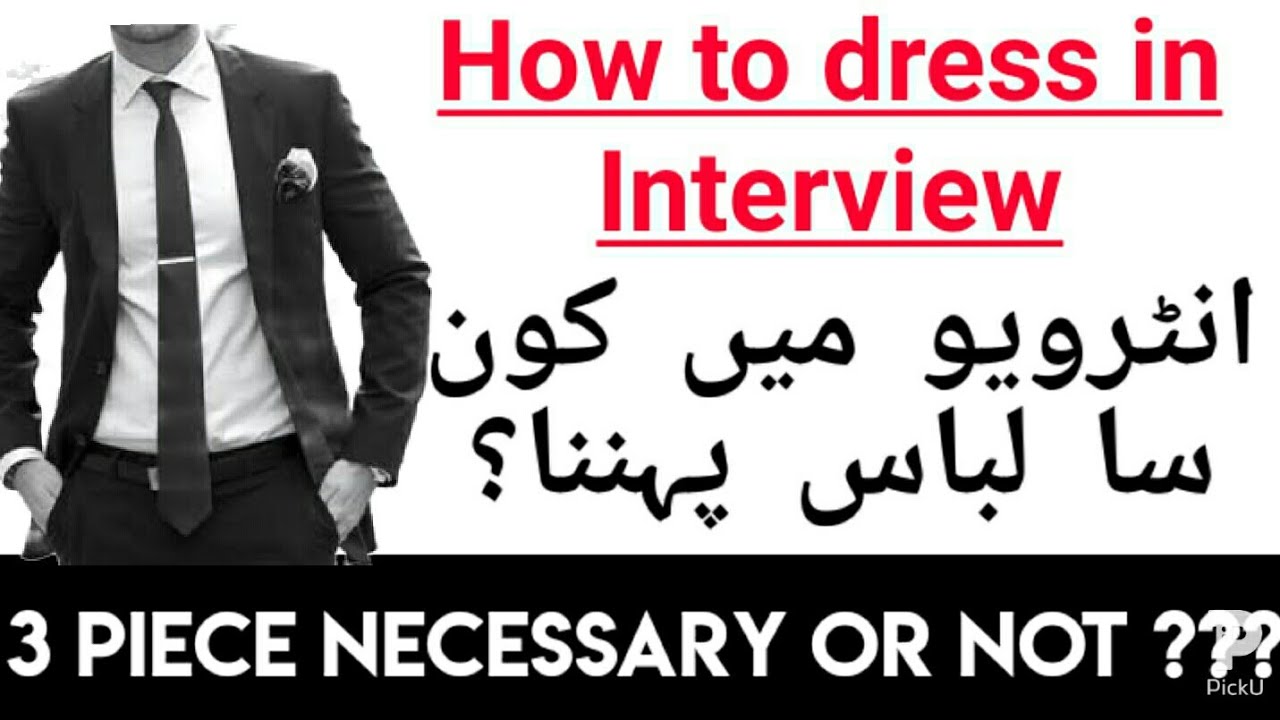 ISSB & Initial Interviews Dressing , Best for every interview PMA,PAF,NAVY,POLICE ETC