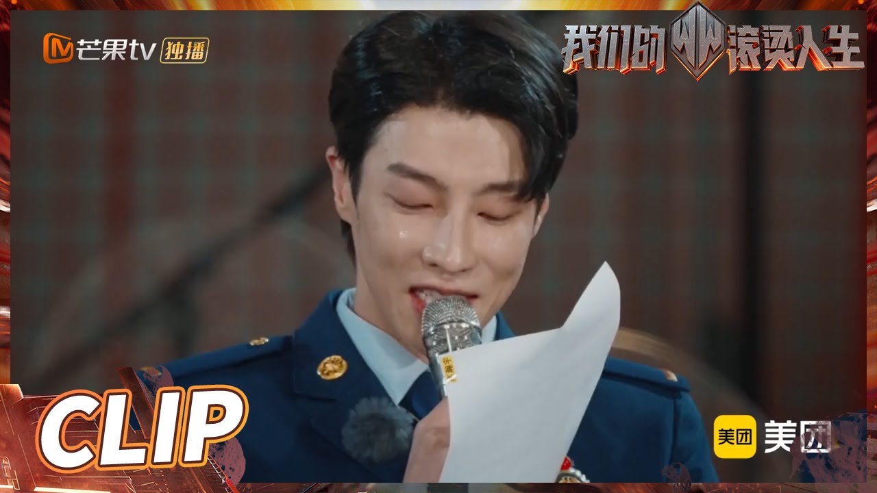 被艾迪站长给高瀚宇的信整破防了！“如果进入火场 我会带上你”艾站对瀚宇的信任太感人了！《我们的滚烫人生》第3期 Braving Life EP3丨MangoTV