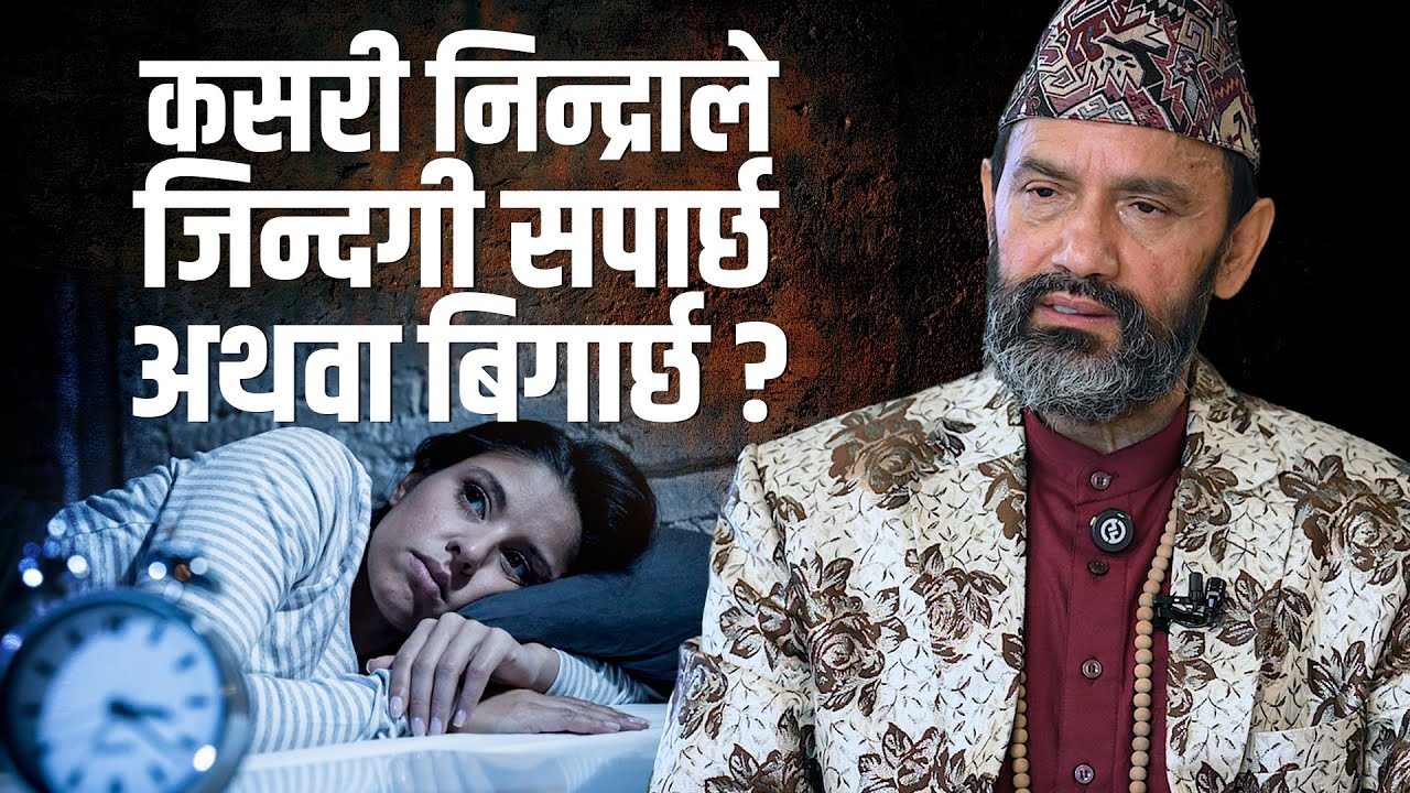 Significance of Sleep || Dr.Yogi Vikashananda @ManokrantiCentre Episode - 2644