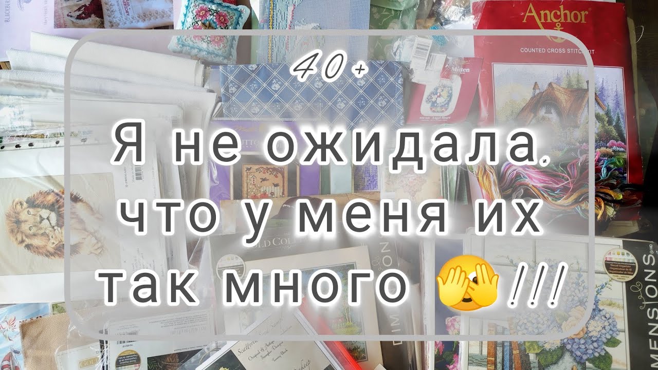 Все мои начатые процессы вышивки, новые наборы, текстильные конверт и органайзеры.