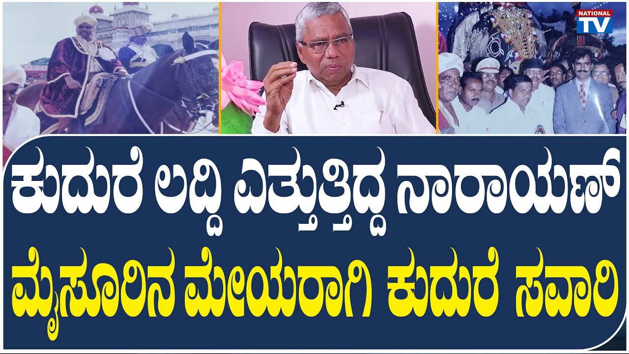 Mysore Narayan: A Untouchable Man Who Achieved His Dream | Mayor Of Mysore City Corp | National TV