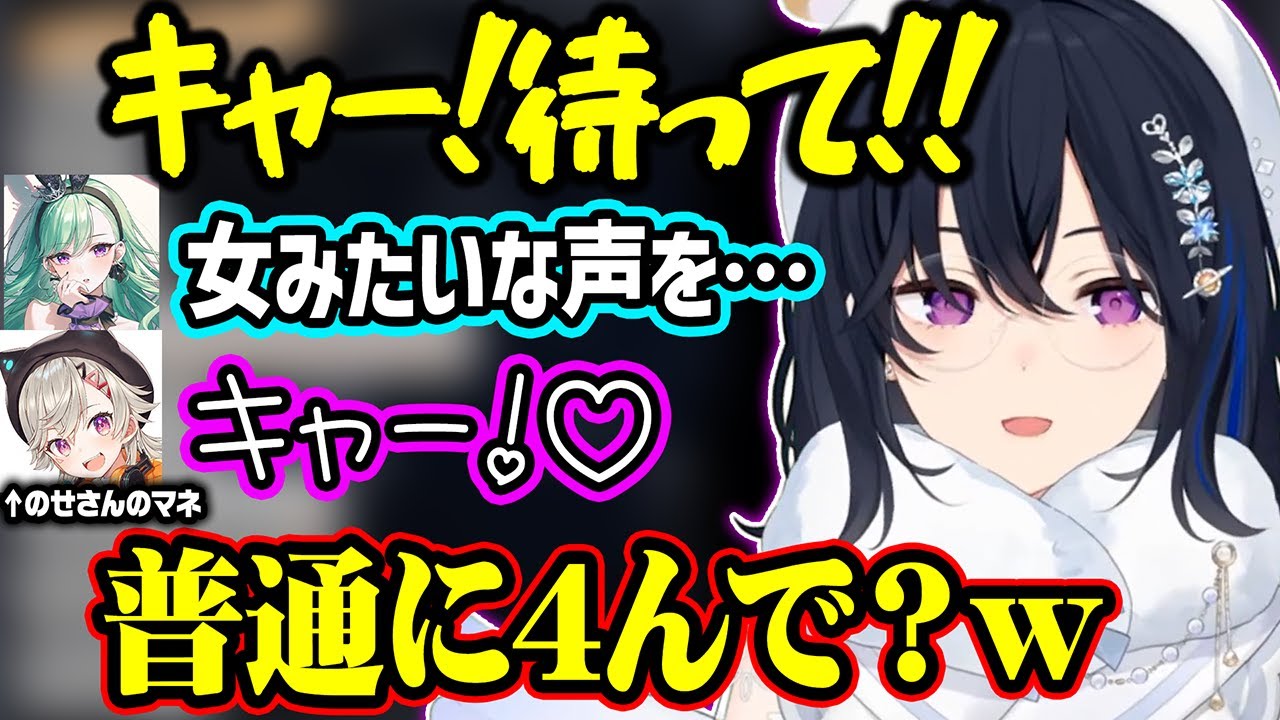 女みたいな声を真似されるのせさん、めっさんに売られていたべに、美容室トークで盛り上がる一ノ瀬うるは達【ぶいすぽ/切り抜き/一ノ瀬うるは/八雲べに/小森めと/APEX】