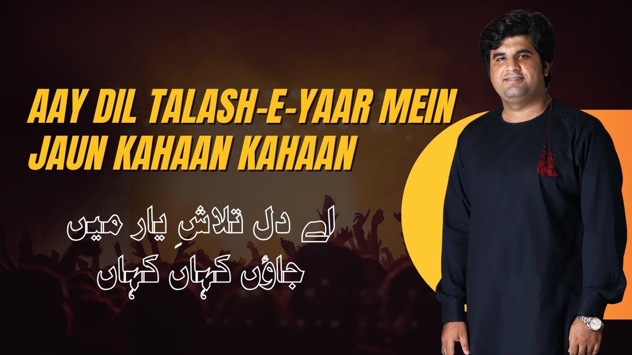 Aay Dil Talash e Yaar Mein Jaun Kahaan Kahaan | Wahdat Rameez | The Forgotten Greats Again
