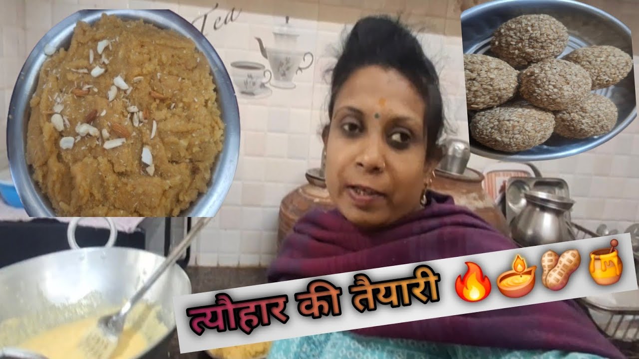 Lohri & मकर संक्रांति की तैयारी 🪁🔥 | तिल-गुड़ के लड्डू 🍯 और मूंग दाल का हलवा 😋|