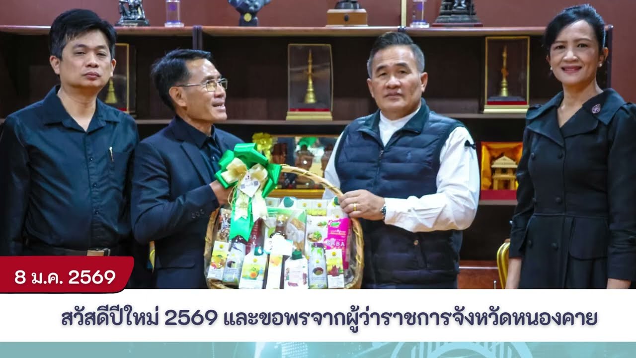 สสจ.หนองคาย สรุป 