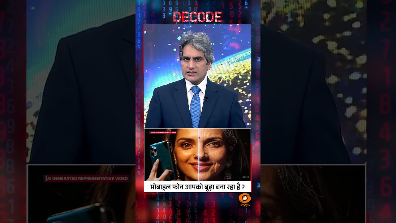 #DECODE | Smartphone आपको बूढ़ा बना रहा है? | Sudhir Chaudhary | #Shorts | #PhoneAddiction