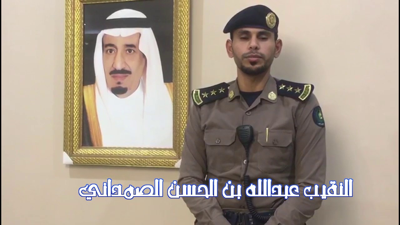 العزيمة والطموح - حفل المعايدة السنوي بمركز حفار 1438 هـ