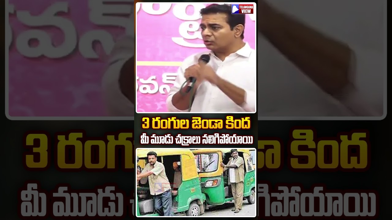 పార్టీ నుంచి నేను రాలేదు కేసీఆర్ గారే నన్ను తీసేసారు దానికి | Telangana View | 