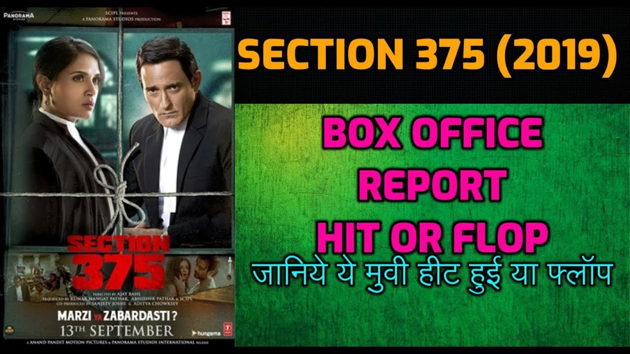 Akshay Khanna Section 375 Movie Verdict Hit or Flop || lifetime box office collection